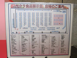 展示会画像