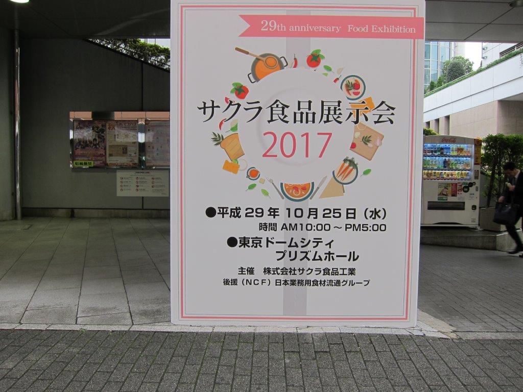 展示会画像