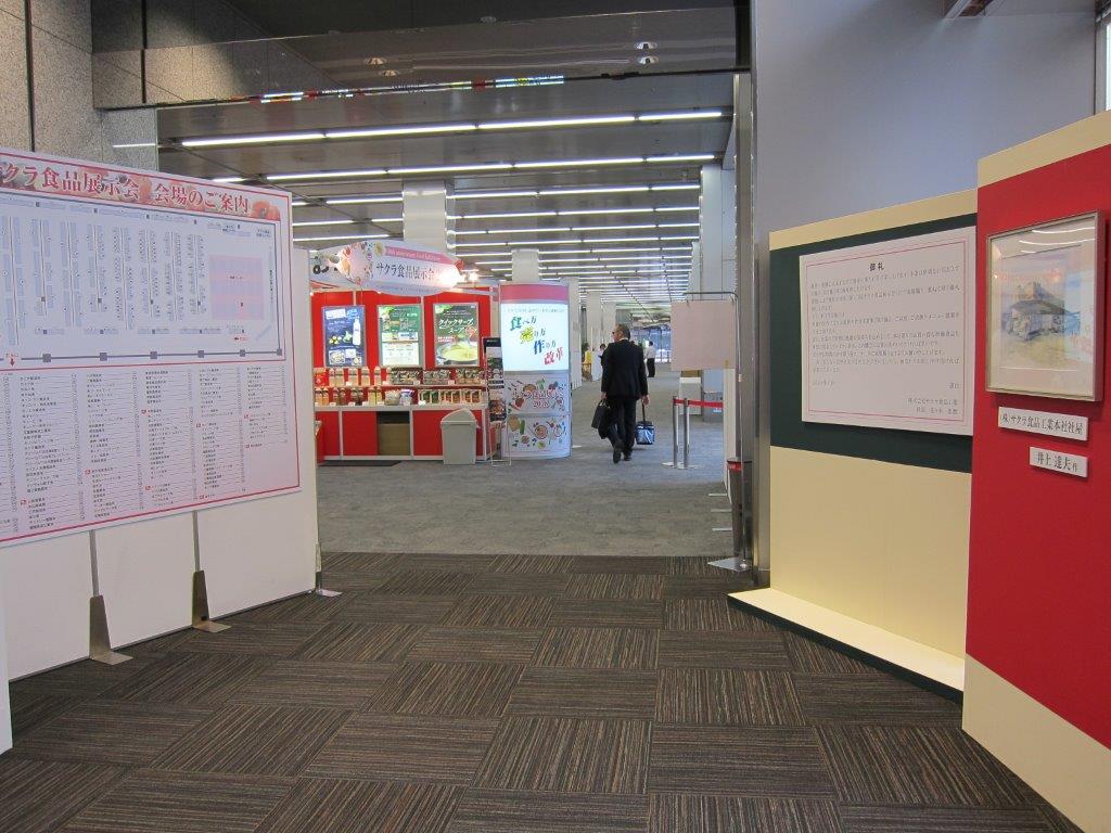 展示会画像