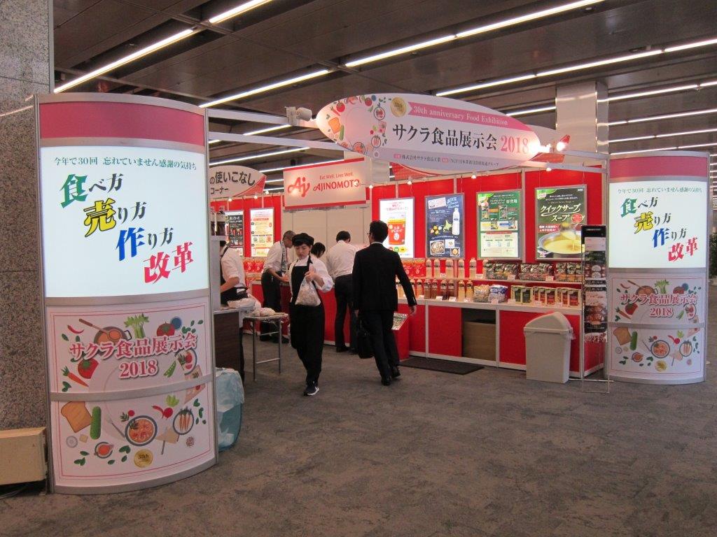 展示会画像