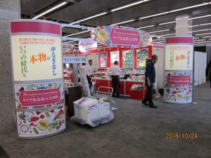 展示会画像